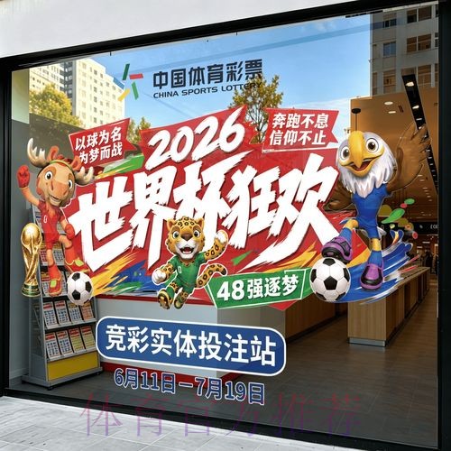 2026世界杯竞猜软件 2026世界杯竞猜软件