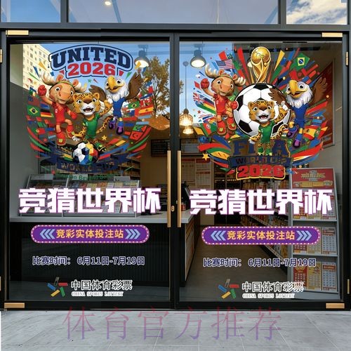 2026世界杯竞猜在线热门 2026世界杯竞猜在线热门